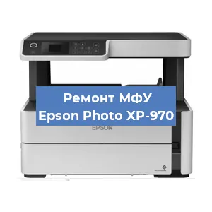 Ремонт МФУ Epson Photo XP-970 в Самаре